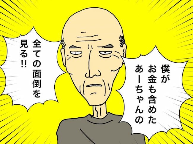 母の認知症介護日記／ワフウフ