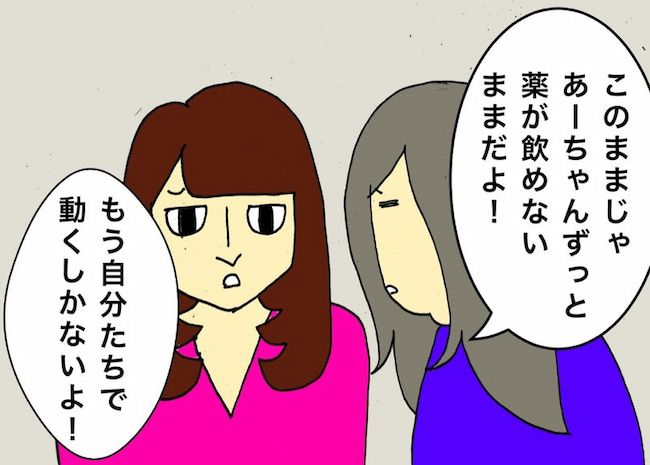 母の認知症介護日記／ワフウフ