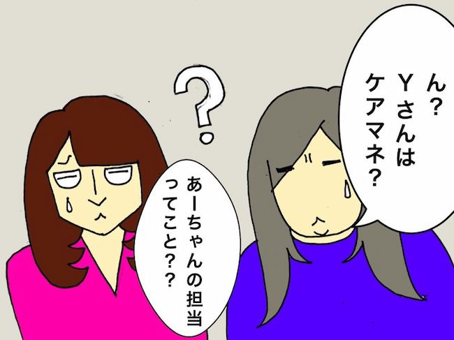 母の認知症介護日記／ワフウフ