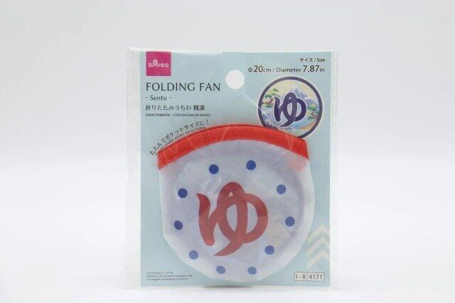 ダイソー 折りたたみうちわ（銭湯） パッケージ