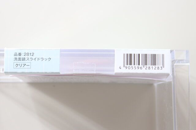 セリアの洗面鏡スライドラック