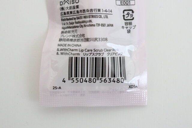 ダイソーの＆.Wチャーム リップスクラブ 02a ＜リップクリーム＞ クリアピンク 40541のJAN