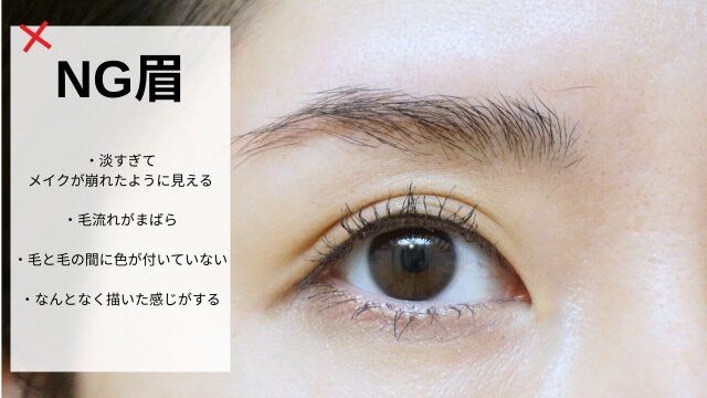 頼りなく幼く見える薄すぎ眉