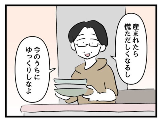 みんな私に配慮して！／神谷もち