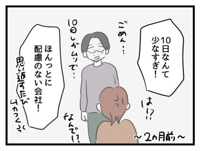 みんな私に配慮して！／神谷もち