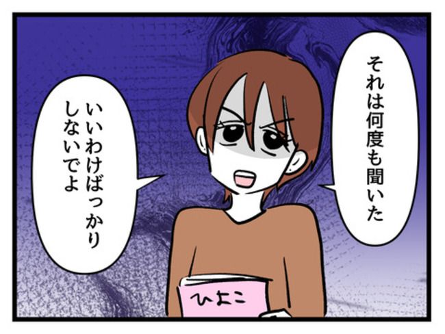 みんな私に配慮して！／神谷もち