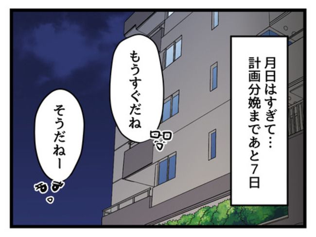 みんな私に配慮して！／神谷もち