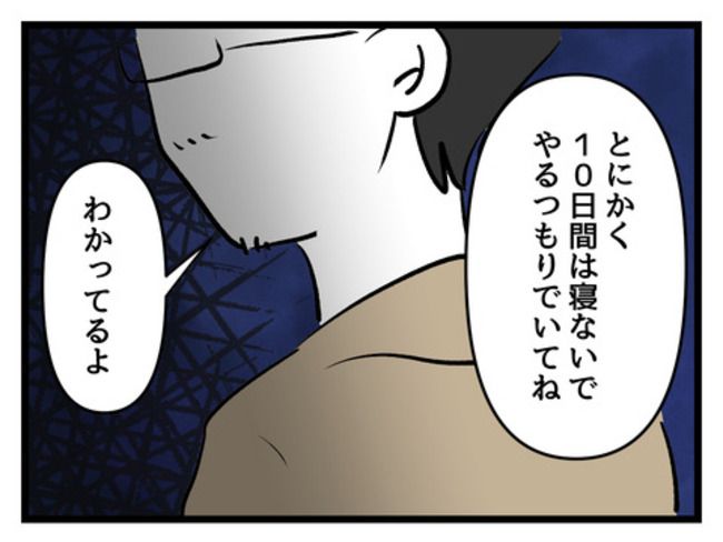 みんな私に配慮して！／神谷もち