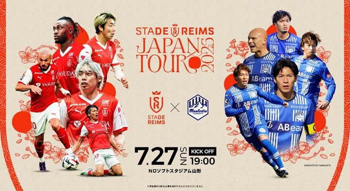 日本代表3名所属のフランス古豪、J2チームとの対戦が決定！今夏の来日ツアー“3試合目”