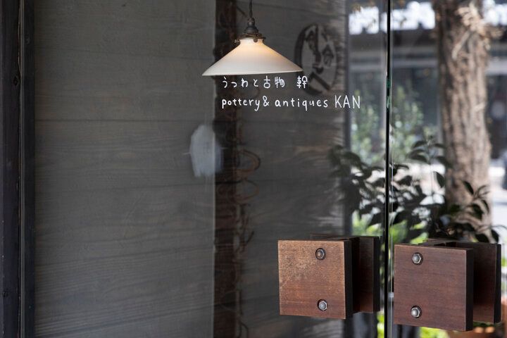 京都「うつわと古物 幹」で、物語のある手なじみのよいうつわと一期一会の出会いを
