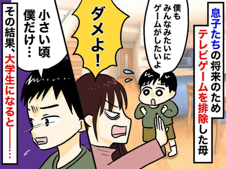 画像: 母の懺悔「あの頃、少しでも許していれば 」ゲーム禁止が生んだ、成人息子の歪んだ欲望