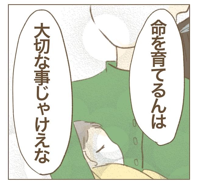 里帰り出産したら実姉がしんどかった件／ねぼすけ