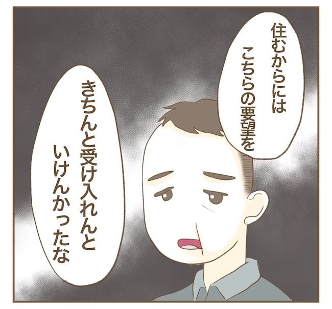 里帰り出産したら実姉がしんどかった件／ねぼすけ