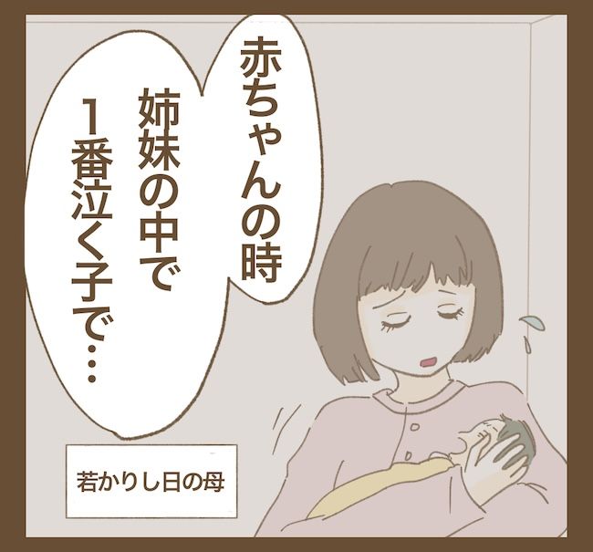 里帰り出産したら実姉がしんどかった件／ねぼすけ