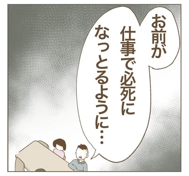 里帰り出産したら実姉がしんどかった件／ねぼすけ