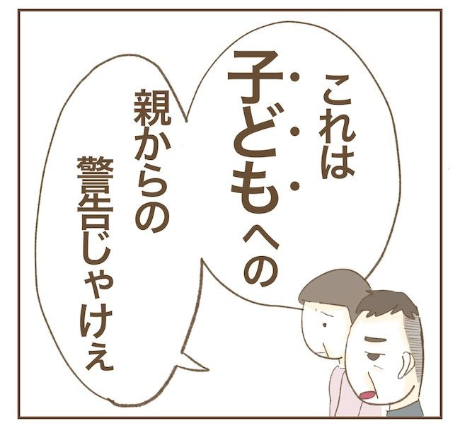 里帰り出産したら実姉がしんどかった件／ねぼすけ