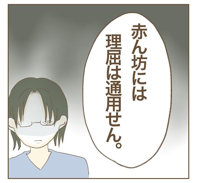 里帰り出産したら実姉がしんどかった件／ねぼすけ