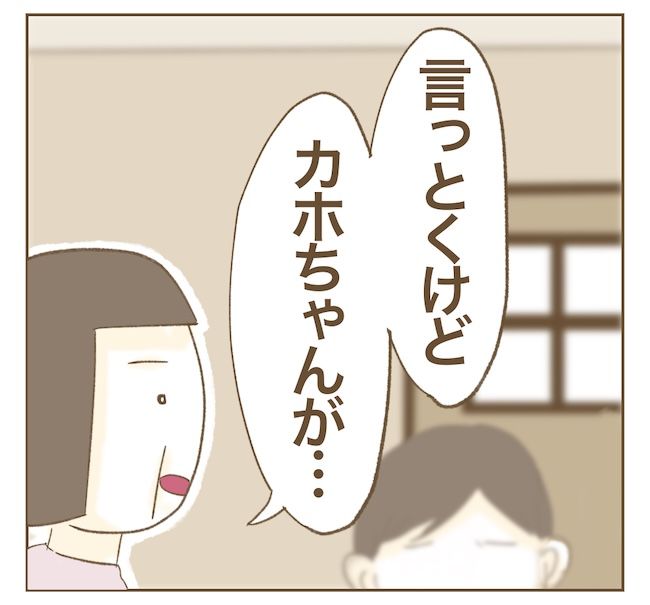 里帰り出産したら実姉がしんどかった件／ねぼすけ