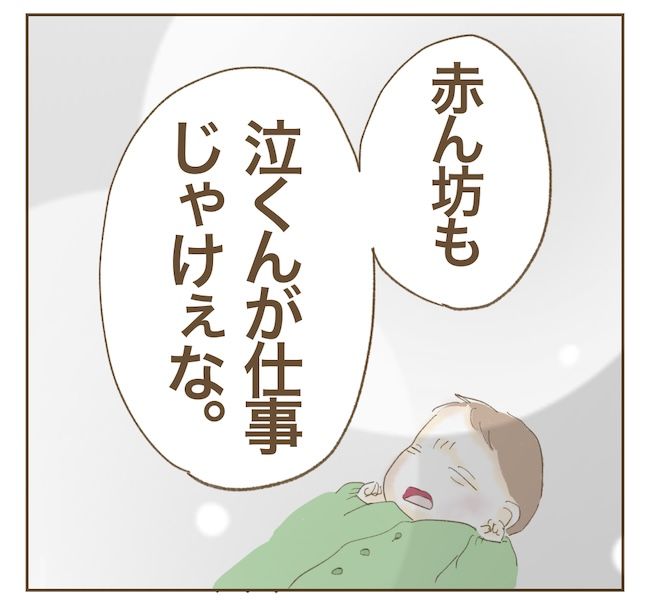 里帰り出産したら実姉がしんどかった件／ねぼすけ