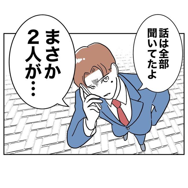 義妹と不倫妊活する夫の末路／ぽん子