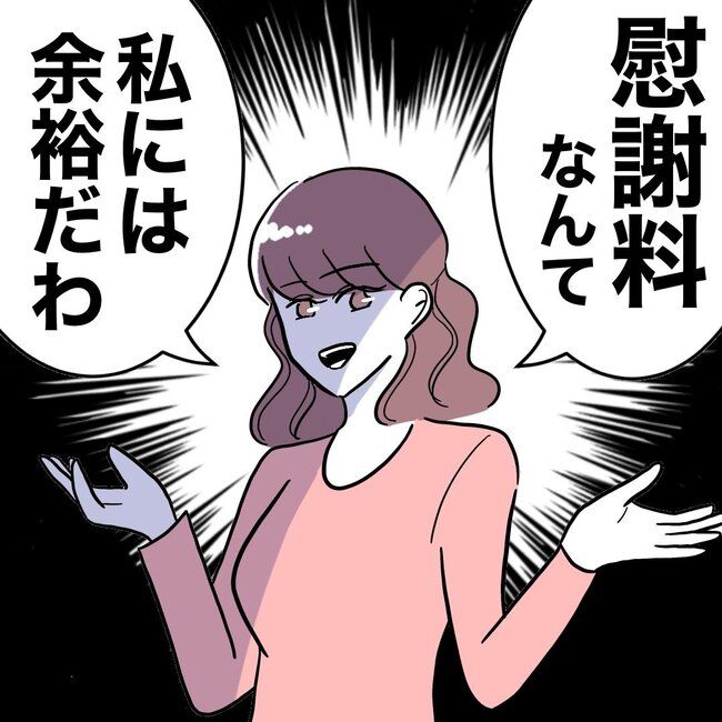 義妹と不倫妊活する夫の末路／ぽん子