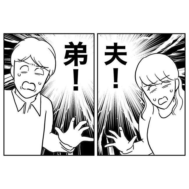 義妹と不倫妊活する夫の末路／ぽん子