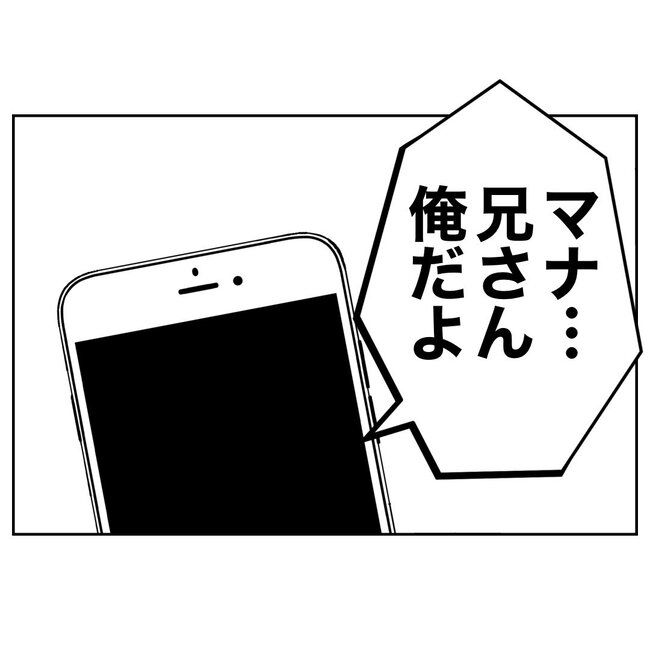 義妹と不倫妊活する夫の末路／ぽん子