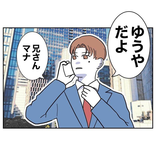 義妹と不倫妊活する夫の末路／ぽん子