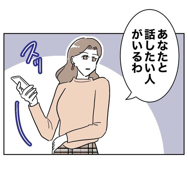 義妹と不倫妊活する夫の末路／ぽん子