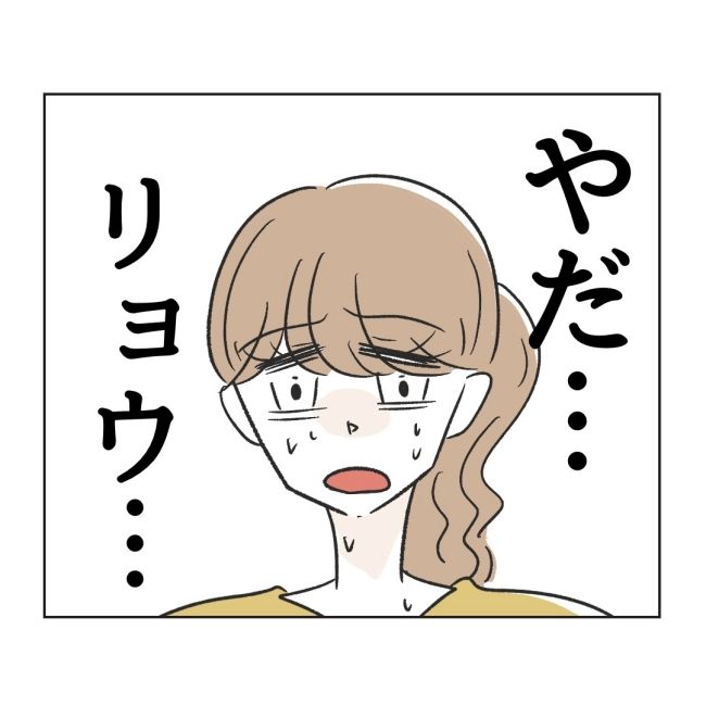 うちの夫は病人サマ／ミント