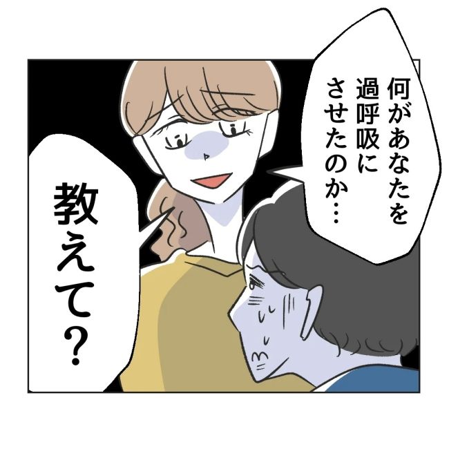 うちの夫は病人サマ／ミント