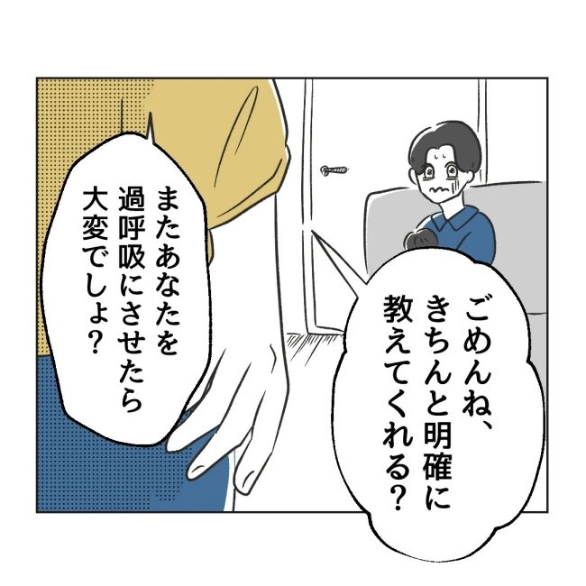 うちの夫は病人サマ／ミント