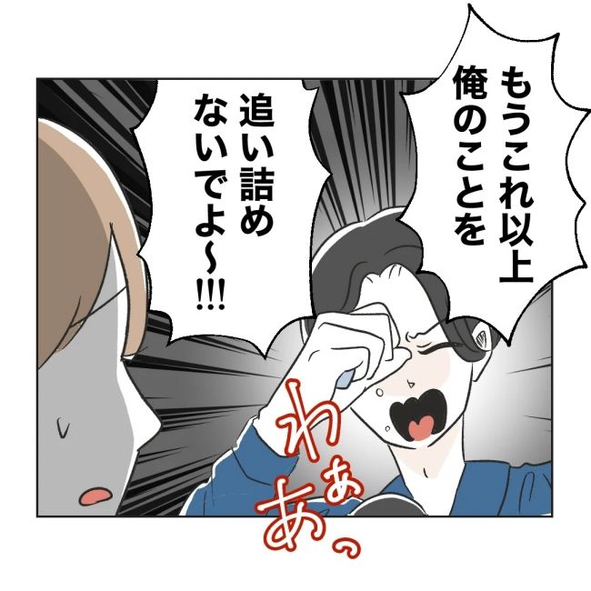 うちの夫は病人サマ／ミント