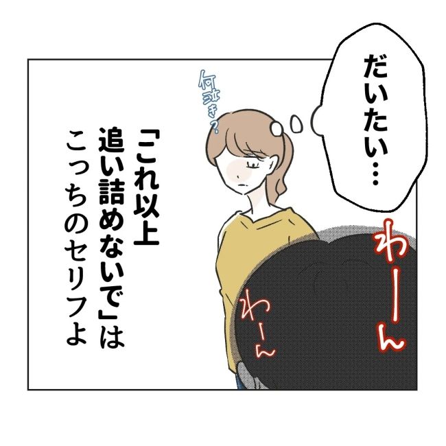 うちの夫は病人サマ／ミント