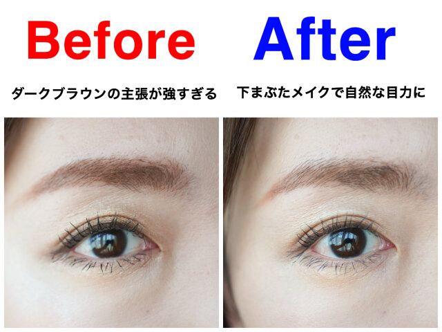 ダークブラウンの主張が強すぎる ビフォー アフター
