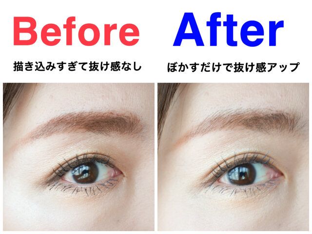 抜け感を出すつもりが…やりすぎアイブロウはコーミングで抜け感アップ