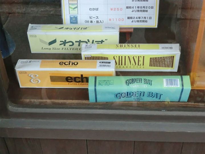 日本のタバコ。上から順にわかば、しんせい、エコー、ゴールデンバット