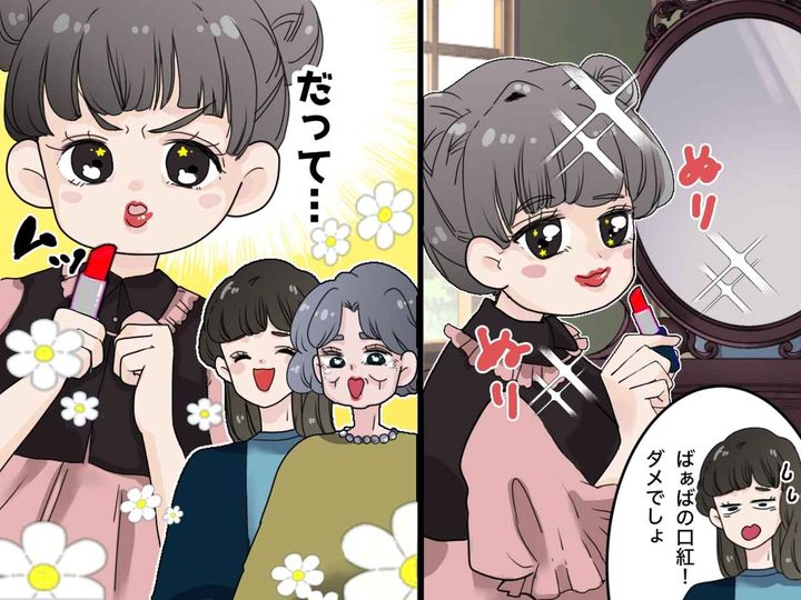 画像: 3歳娘「ばあばみたいに、、、」“ばあばの口紅”をこっそり塗った後 → 周りの大人をウルッとさせた一言