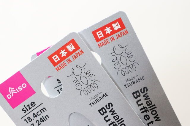 ダイソー ステンレスフォーク（燕製、18.4cm） ステンレススプーン（燕製、18.3cm） 日本製 新潟県燕市