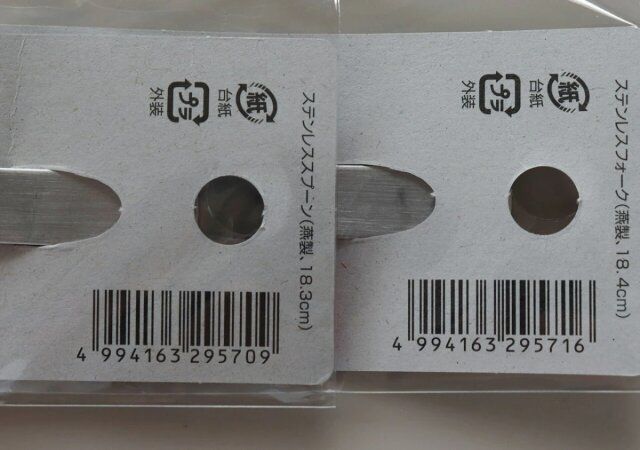 ダイソー ステンレスフォーク（燕製、18.4cm） ステンレススプーン（燕製、18.3cm） パッケージ JANコード