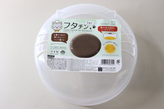 ダイソーのフタチンCAT