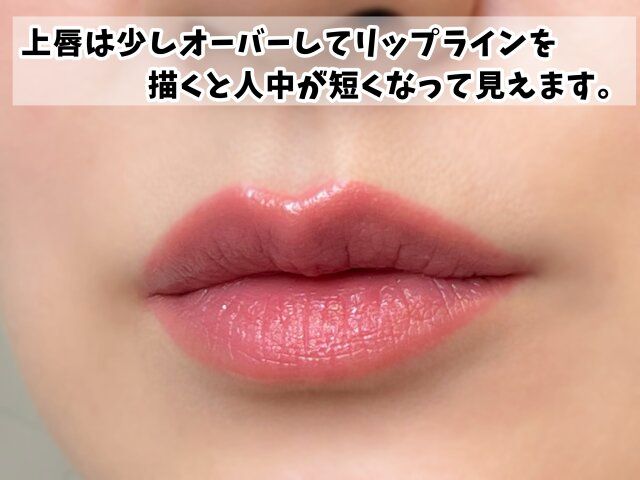 上唇 リップライン 描き方