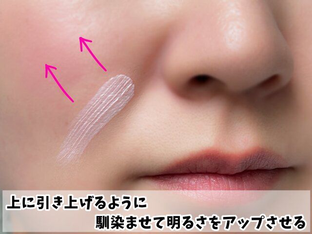 ほうれい線 コンシーラ 伸ばす方向