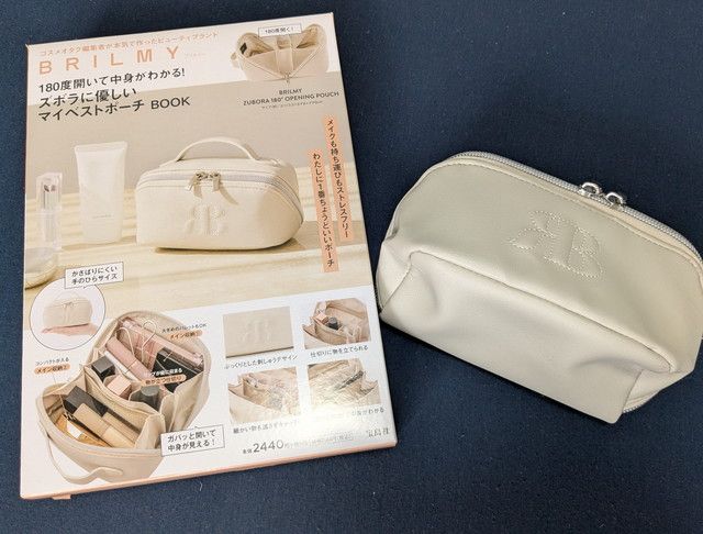 BRILMY 180度開いて中身がわかる！ズボラに優しいマイベストポーチ BOOK