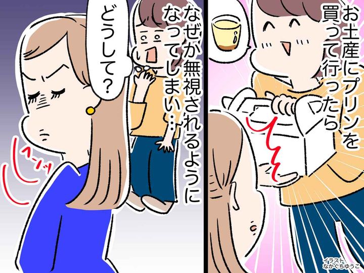 画像: ＜手土産にプリンはNG！？＞お茶会の後、ママ友から急に無視されるように → その理由に「えぇっ」