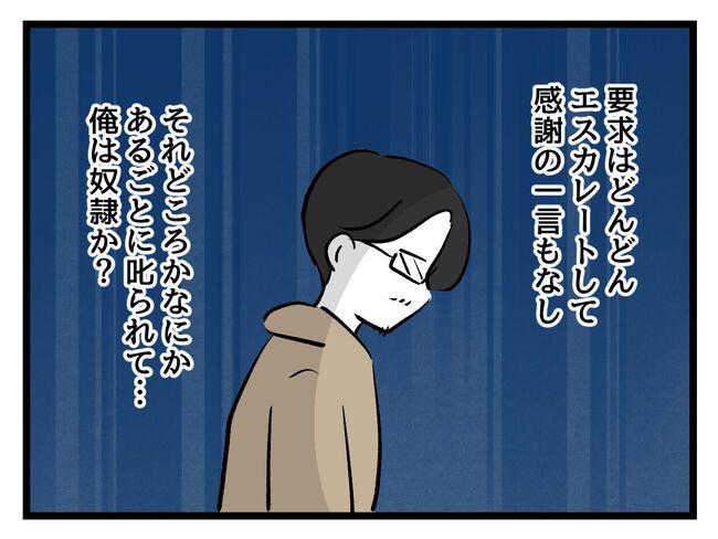 みんな私に配慮して！／神谷もち