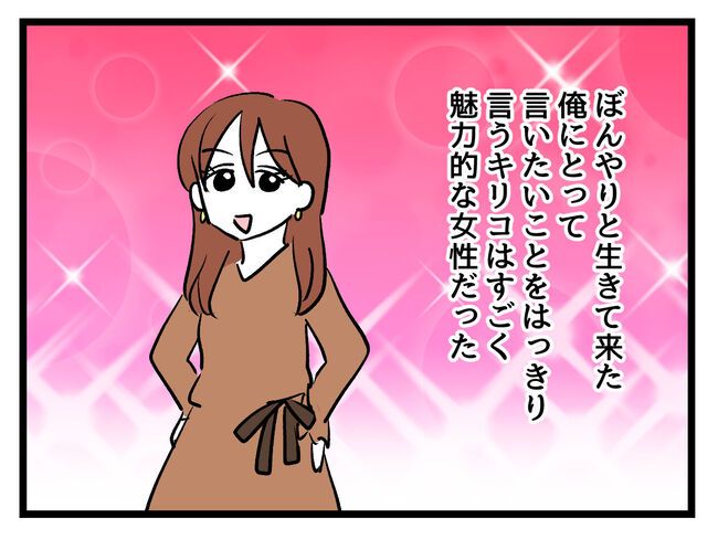 みんな私に配慮して！／神谷もち