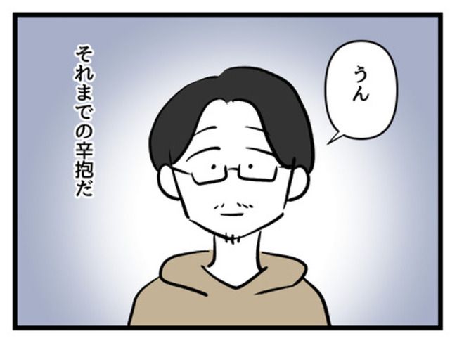 みんな私に配慮して！／神谷もち