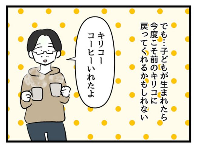 みんな私に配慮して！／神谷もち