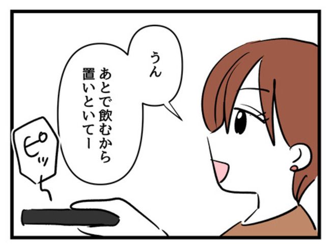 みんな私に配慮して！／神谷もち